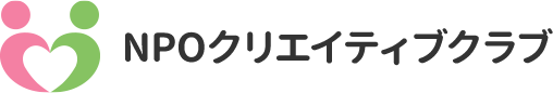 NPOクリエイティブクラブ